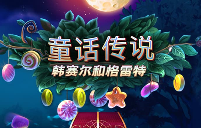 pp电子笑口迎财